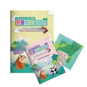 수작 동물세상종이접기 150x150mm SJ534