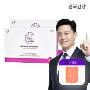 아이원 루테인 지아잔틴 미니 180캡슐 2박스 + 안심 비타민D3 + 쇼핑백