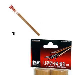 하우스 나무유행무늬 목반달 몰딩 선정리(대/40mm)우드