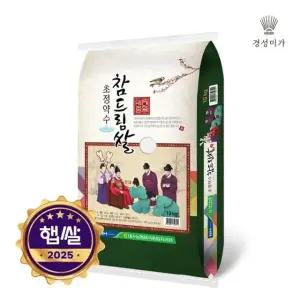 [갤러리아] [2025햅쌀]초정약수 참드림쌀 10kg