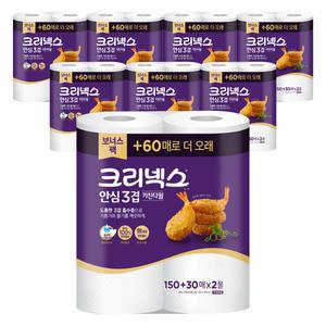 크리넥스 안심 3겹 키친타올 150+30매 2롤 8개