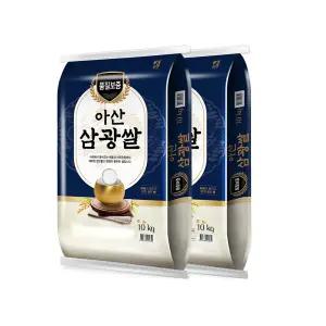 25년 아산삼광쌀 특등급 20kg (10kg + 10kg)