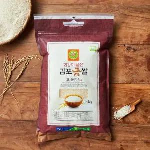 김포금쌀 고시히카리 4kg