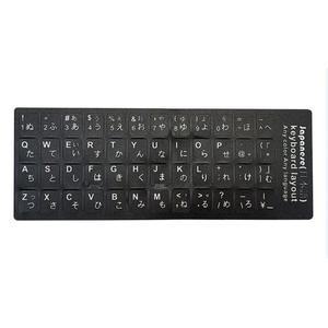 고품질 일어자판스티커 편리한 일어키보드스티커 일어스티커키보드 (WFHVCOY)