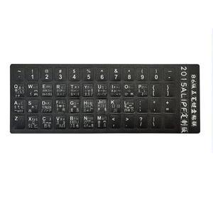 고품질 중국어자판스티커 쾌적한 중국어키보드스킨 자판부착형스티커 (WFHVCOX)