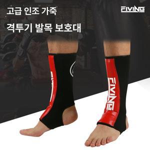 킥복싱 발목보호대 가드 샌드백 훈련 발목 아대