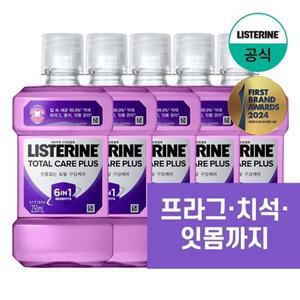 [리스테린] 토탈케어 플러스 250ml x5