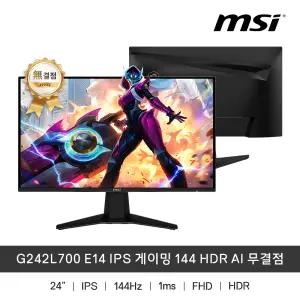 (특.가.할.인) MSI G242L700 E14 IPS 게이밍 144 HDR AI 무결점 (주사율144Hz/FHD)