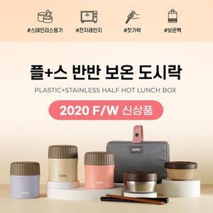 [써모스][수능기원행사]써모스 보온도시락 죽통 TKLG-900 도시락가방포함