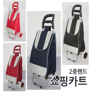 접이식 쇼핑카트 바퀴달린 시장카트 2중손잡이 핸드카트 장바구니형 카트