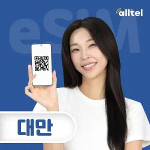 대만이심 타이베이 eSIM 가오슝 e심 로밍 독박투어 여행 데이터로밍