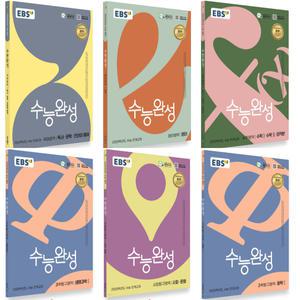 2026 수능 EBS 수능완성 국어 영어 수학 사회 과학 탐구영역 시리즈 선택