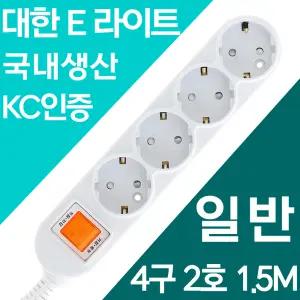 국산 멀티탭 일반 4구 2호 1.5m 16A 안전 최우선 자동 과부하차단 양극스위치 대기전력차단