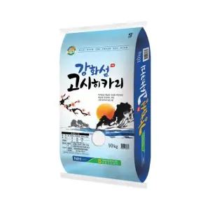 25년 햅쌀 강화섬 고시히카리 상등급 10kg