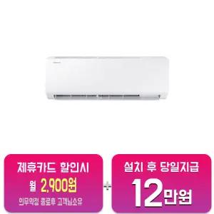 [LG] 휘센 벽걸이 에어컨 6평형 (웨딩 스노우) SQ06EA1WCS/60개월약정