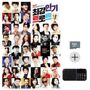 효도라디오 SD 최강 인기 트로트 WC1A7FB