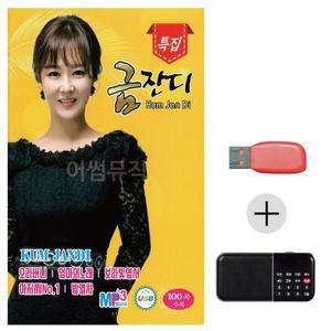 금잔디 특급 USB+효도라디오 세트상품 WC629E2