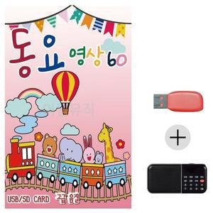 동요 영상 60 USB+효도라디오 세트상품 WC64D94
