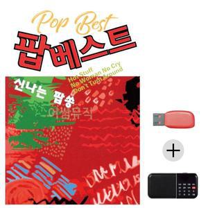팝 베스트 USB+효도라디오 세트상품 WC650B0