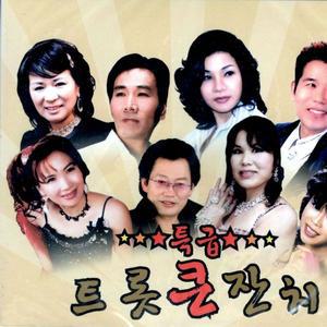 트롯 큰잔치 2CD WC911B9