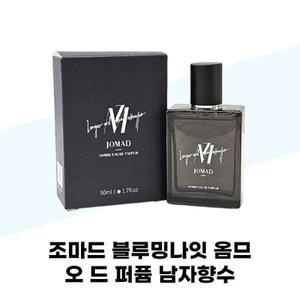 [조마드] 조마드 블루밍나잇 옴므 오 드 퍼퓸 남자향수