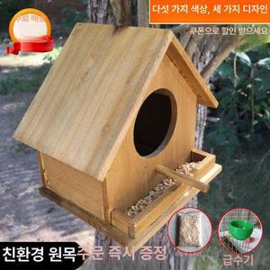 야외 새둥지 나무 기둥걸이 새집 둥지 조류