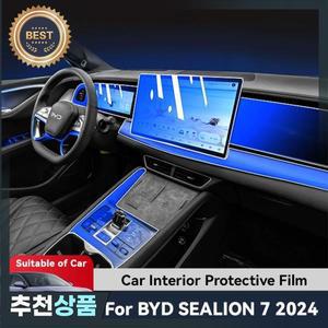 자동 중앙 제어 TPU 네비게이션 BYD SEALION 7 EV 2024  용 안티 스크래치 내부 보호 필름