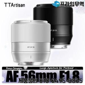 TTArtisan AF 56mm F1.8 대구경 카메라 렌즈 (소니 E 후지필름 XF 니콘 Z 마운트 zve10 a7rIII 용) 인물 사