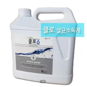 클로소독제 4리터