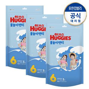 [하기스] 물놀이팬티 6단계(방수/수영장기저귀)3매x3팩