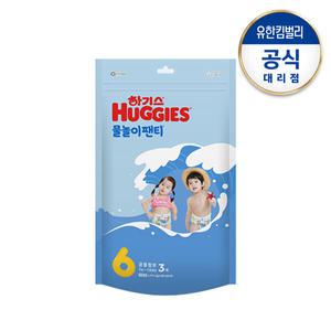 [하기스] 물놀이팬티 6단계(방수/수영장기저귀)3매x1팩