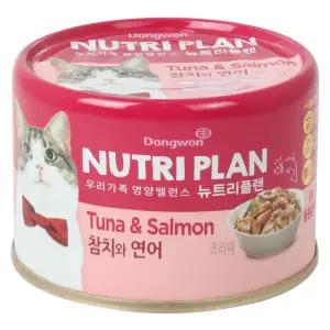 동원 뉴트리플랜 고양이캔 참치와 연어 160g x 24