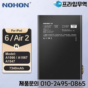 NOHON 태블릿 배터리 iPad 6 5 7 8 Air 2 3 4 미니 10.9 Pro 9.7 11 인치 1st 2nd 3rd 교체