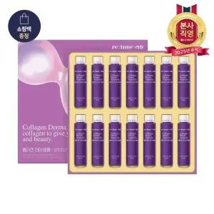 추석식품선물세트 리튠 콜라겐 더마앰플 (14입)_세트