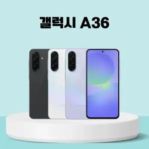 [중고] 갤럭시 A36 (특S급) 중고폰 공기계