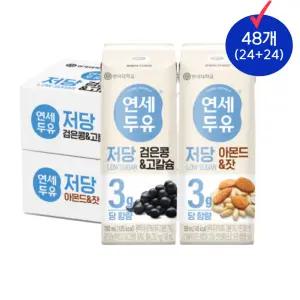 연세두유 저당 검은콩 고칼슘 두유 190ml 24개 + 저당 아몬드 잣 두유 190ml 24개 (총48개)