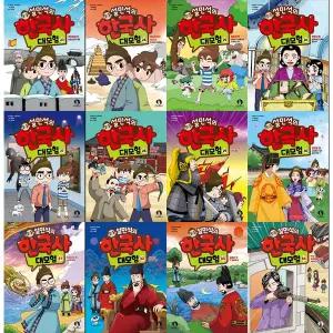 [보리보리/책광장모두북]설민석의 한국사 대모험 23-34권 세트