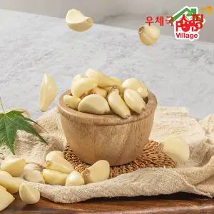 [우체국쇼핑] [푸드빌리지] 국산 마늘 햇마늘 깐마늘 1kg