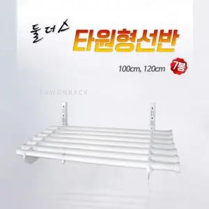 강철 1m 타원봉 벽 선반