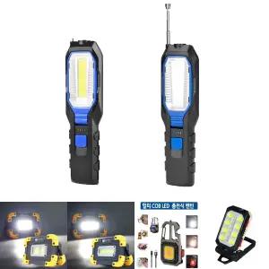 COB LED 멀티 충전식 야외 조명 랜턴 캠핑 작업 등/미니손전등/충전식LED작업등/야외등/LED랜턴/충전식작업