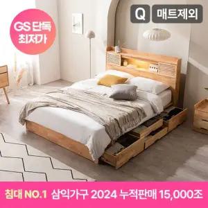 삼익가구 앤더슨 LED 4단 수납 원목 침대 (매트제외-퀸)