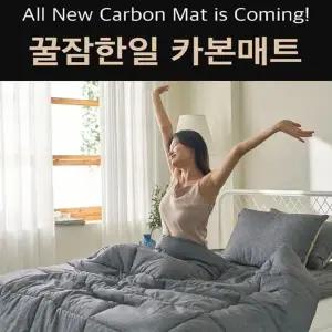 [셀러허브]꿀잠한일 원적외선 패딩 카본 온열매트 더블 (S11481193)