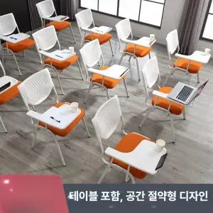 접이식 일체형 책걸상 강의