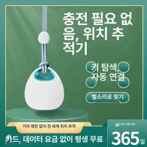 노인 위치추적기 GPS 목걸이 배회감지기 위치