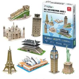 페이퍼락 3D 입체 미니 세계 유명 건축물 시리즈 1 8종/퍼즐/만들기/조립/장난감/건축/모형/랜드마크/놀이