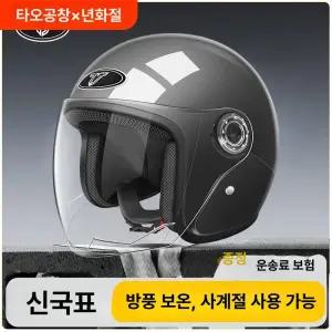 바이크헬멧 빈티지 오토바이 용품