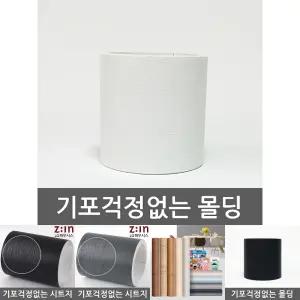 (우드 화이트) 천정 몰딩 시트지/가구/주방/씽크대/싱크대/인테리어/벽지/타일/벽시트지/접착/문시트지