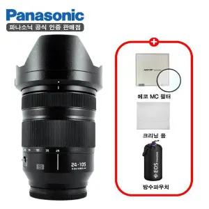 파나소닉 정품 루믹스 LUMIX S 24-105mm F4 MACRO OIS / 정품후드+MCUV필터+극세사융+렌즈파우치 / TJ