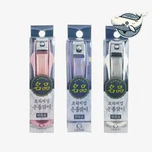 [하프클럽/]스테인리스 손톱깎이 대형 세련된 디자인 손톱