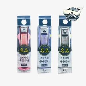 [하프클럽/]강철 손톱깎이 미니 소형 접이식 손톱 관리